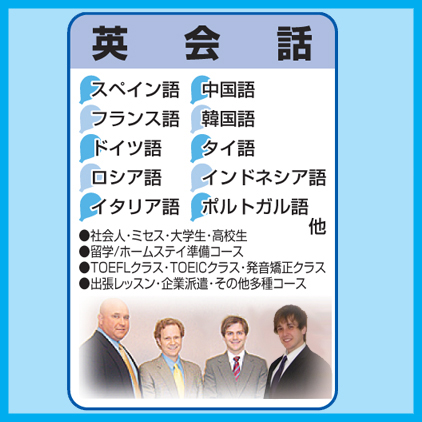 英語以外の語学